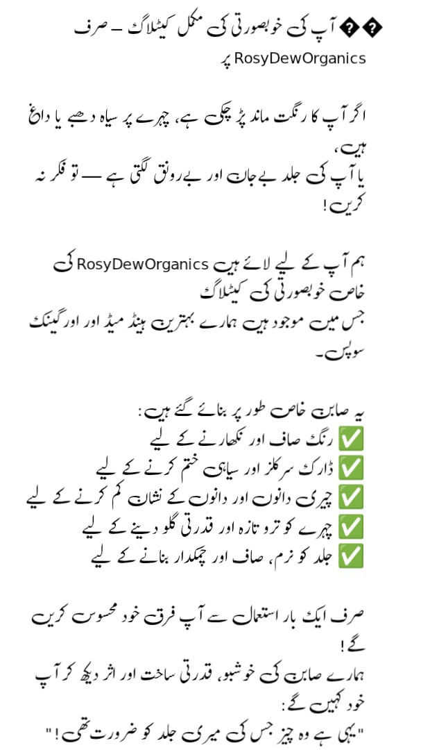DEAL:customize sample with 3 soaps Bundle"3 صابن خریدیں اور ایک خوبصورت سیمپل بالکل مفت حاصل کریں – قدرتی خوبصورتی کا تحفہ!"